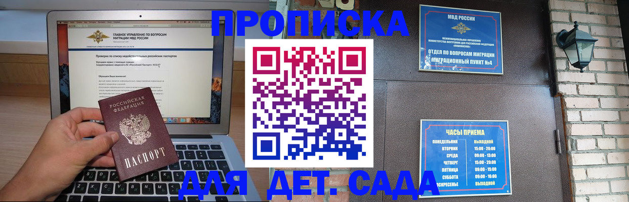 временная регистрация надежно в Гурьевске