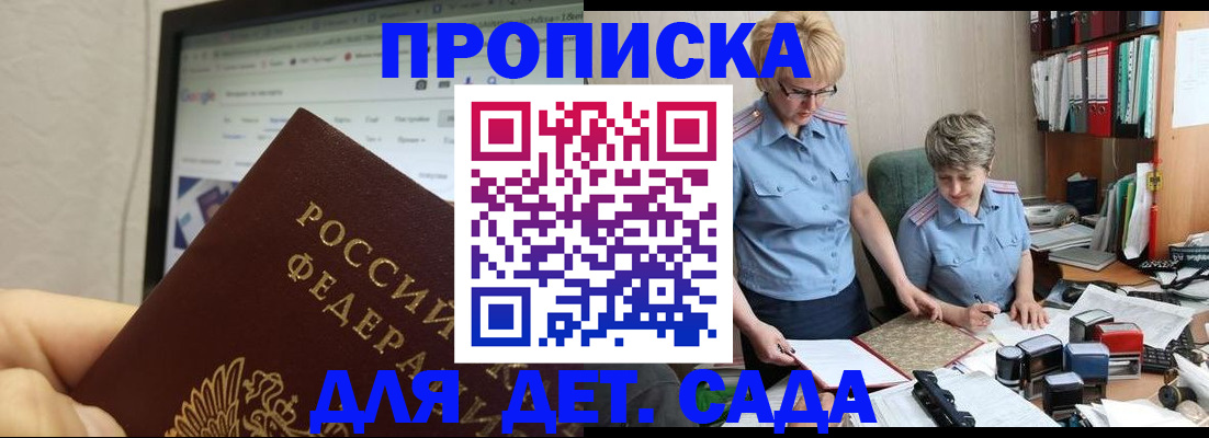 временная регистрация 2025 в Гурьевске