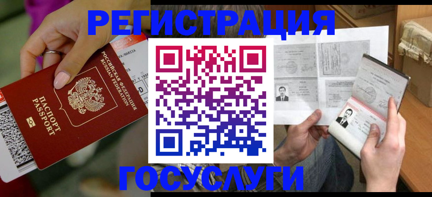 прописка 2025 в Гурьевске