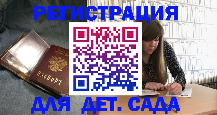 прописка для кредита в Гурьевске