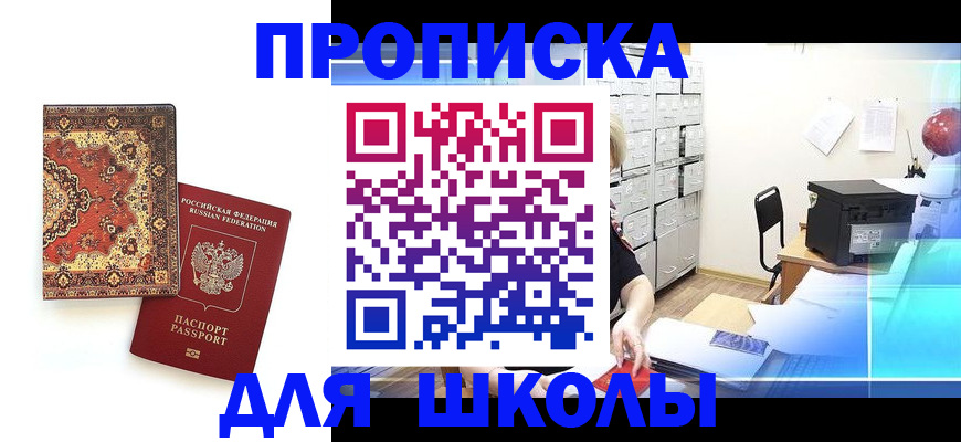 временная регистрация собственник в Гурьевске